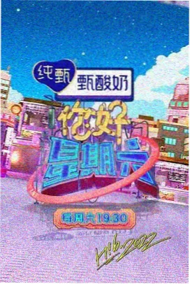 继母综艺 情感观察