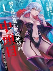 继母漫画 春日来信